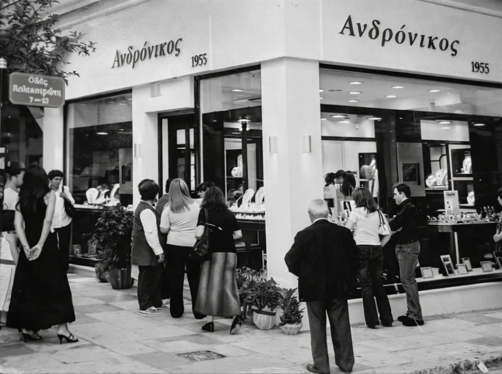 Κοσμηματοπωλειο Ανδρονικος 1955 στο Αιγαλεω με κοσμο εξω απο το καταστημα