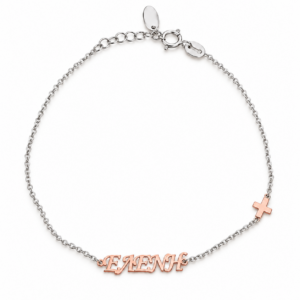 two tone ΕΛΕΝΗ bracelet with cross